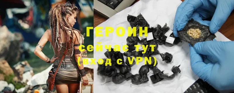 ГЕРОИН VHQ  Серов 