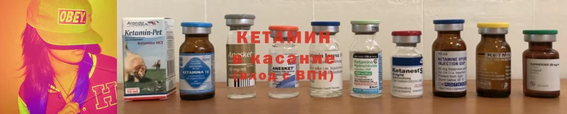 КЕТАМИН ketamine  Серов 